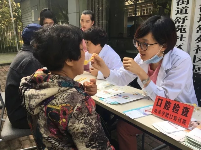 愛在重陽，關(guān)注老年人口腔健康——我院開展“重陽節(jié)”口腔義診宣傳活動