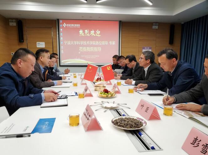 寧波大學科學技術(shù)學院領(lǐng)導、專家蒞臨我院交流學習