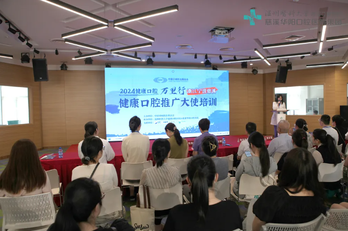 請領(lǐng)取你的新身份——“健康口腔推廣大使”