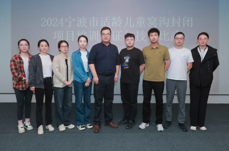 喜報！窩溝封閉比武寧波市第一名！