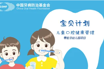 “零蛀牙幼兒園” 項目在滸山街道實驗幼兒園正式啟動