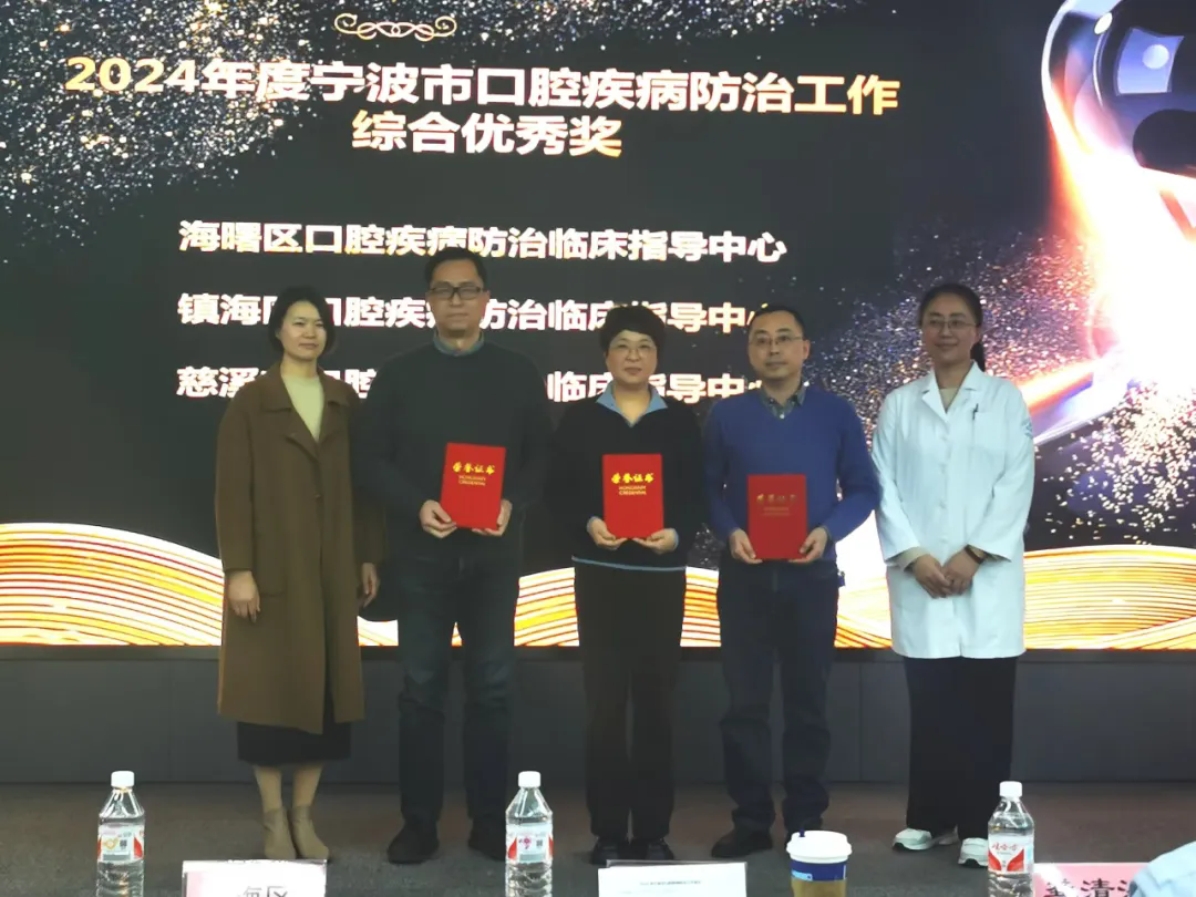 喜報 | 慈溪市口腔疾病防治臨床指導中心榮獲市級榮譽！